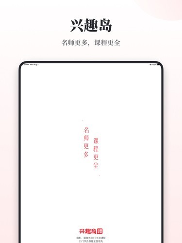 兴趣岛截图3