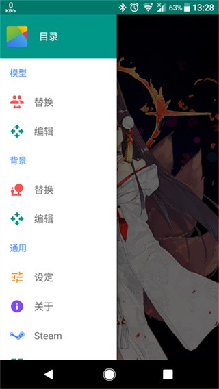 live2d手机版截图3