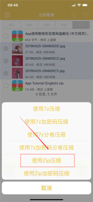解压专家官方正版