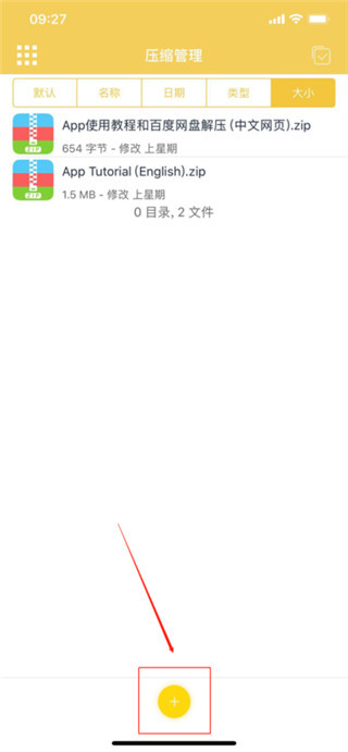 解压专家官方正版