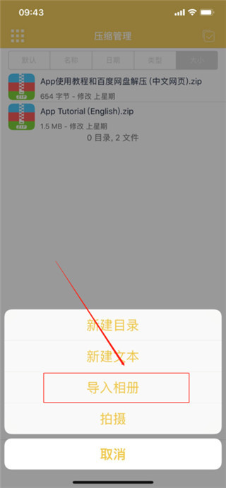 解压专家官方正版