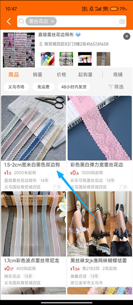 如何买东西配图2