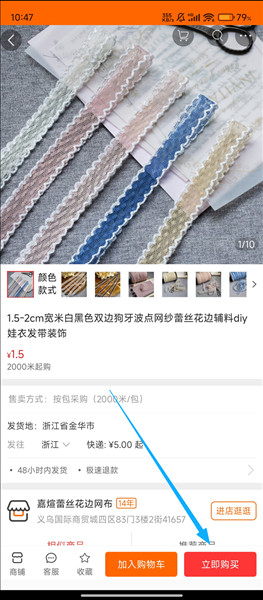 如何买东西配图3