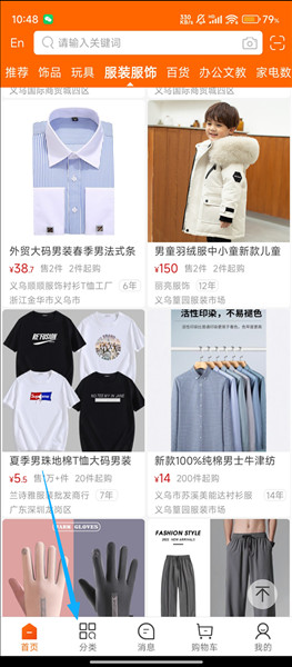 如何买东西配图1