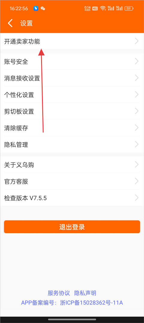 义乌购