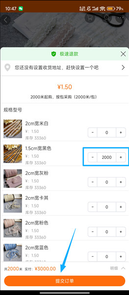 如何买东西配图4