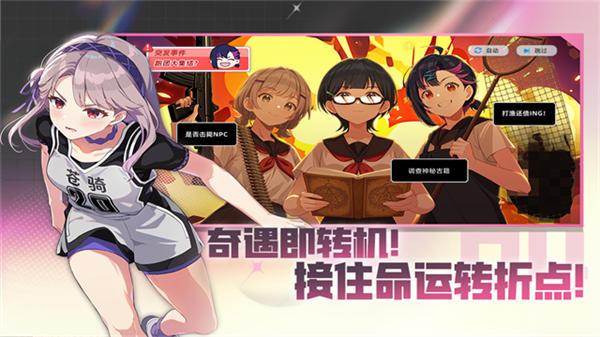 篮球少女飞跃巅峰截图3