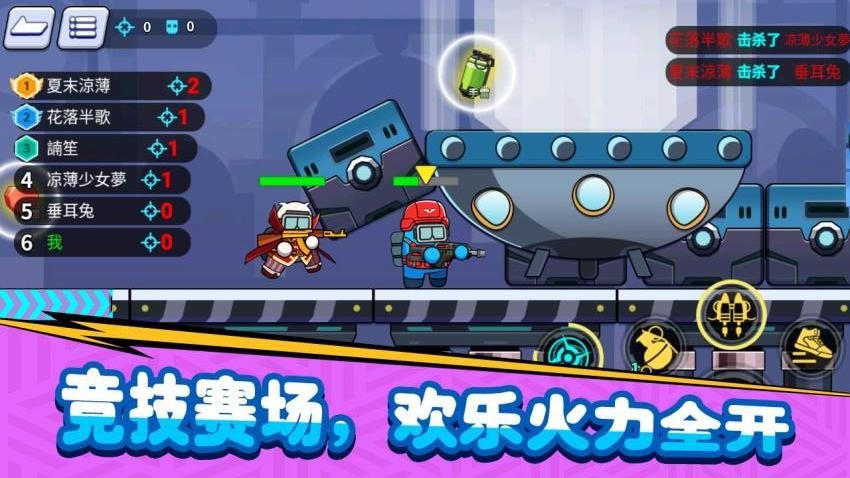 火力全开大逃杀