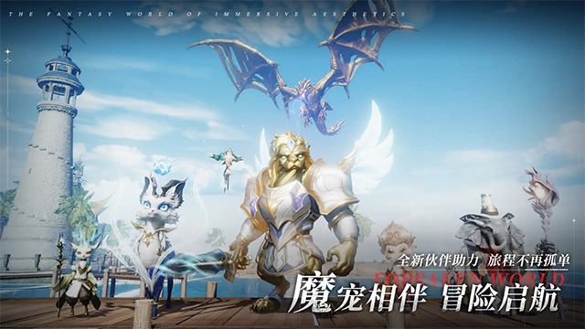神魔大陆截图1