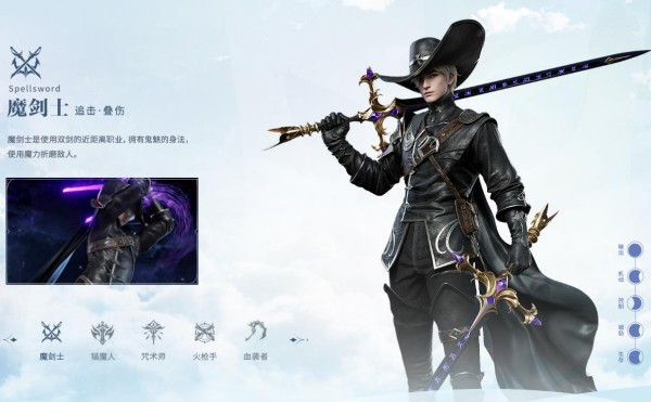 魔剑士