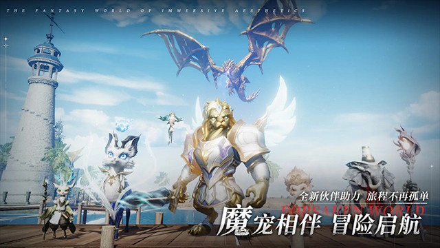 魔宠