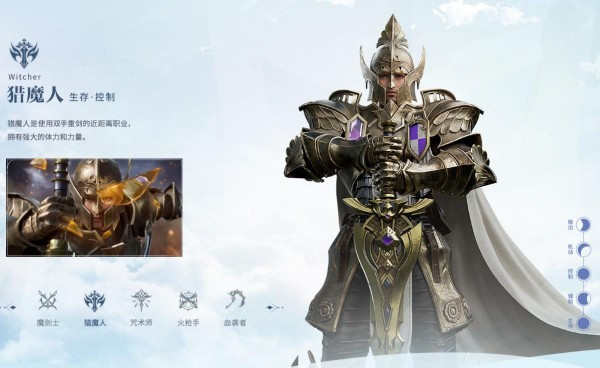 猎魔人