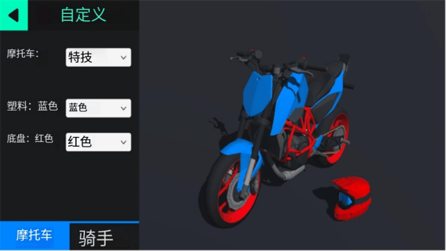 特技人生2联机版截图4