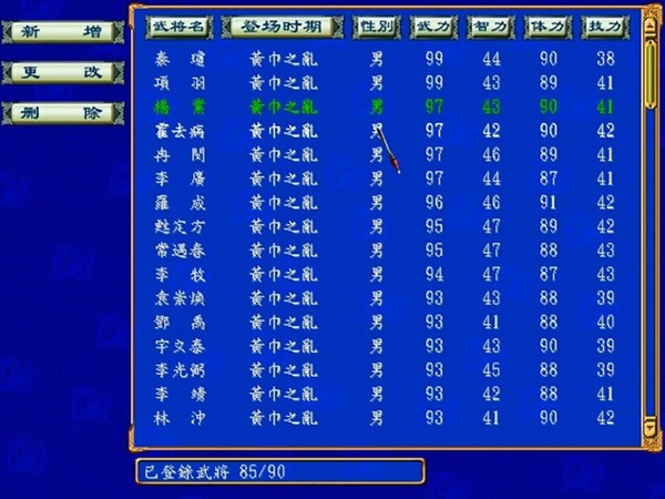 三国群英传3加强版