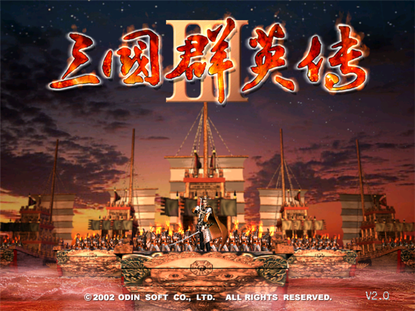 三国群英传3加强版截图4