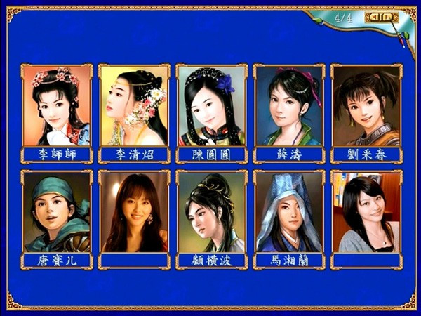 三国群英传3加强版