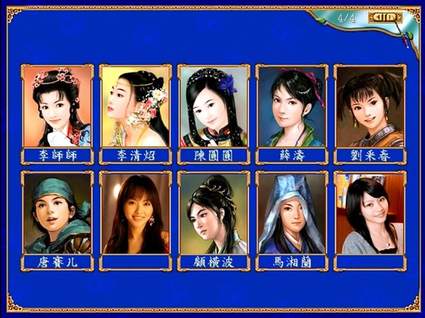 三国群英传3加强版截图1