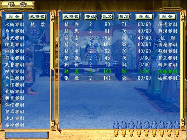 三国群英传3加强版截图2