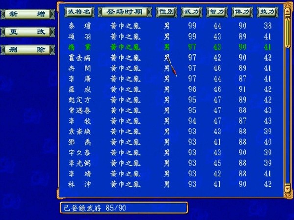 三国群英传3加强版截图3
