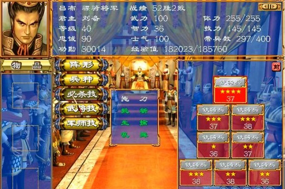 三国群英传3武将推荐配图1