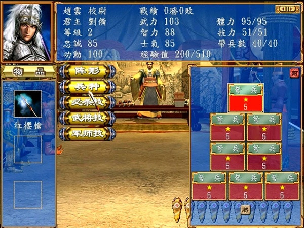 三国群英传3加强版
