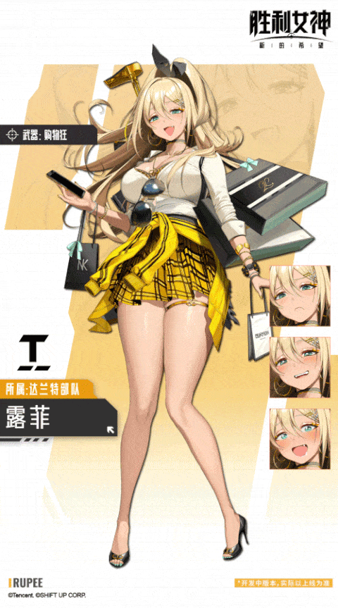 胜利女神新的希望