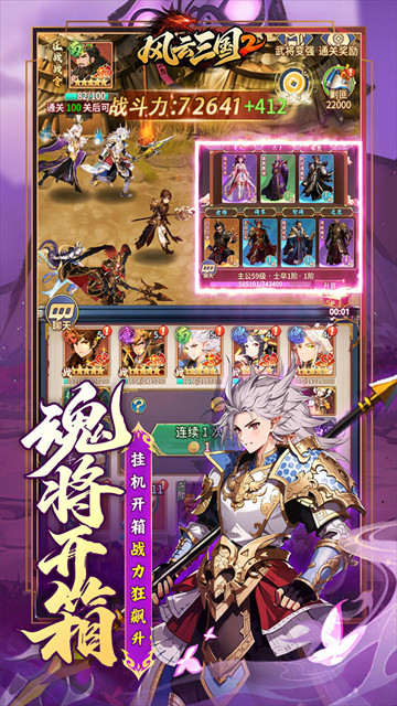 风云三国2完整版