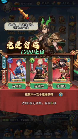 风云三国2完整版