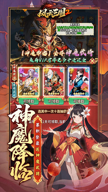 风云三国2完整版