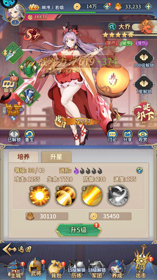 风云三国2完整版