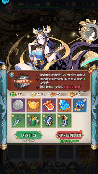 风云三国2完整版