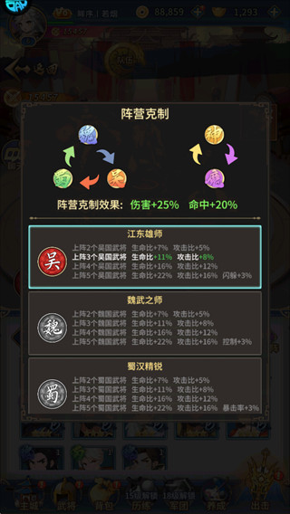 风云三国2完整版