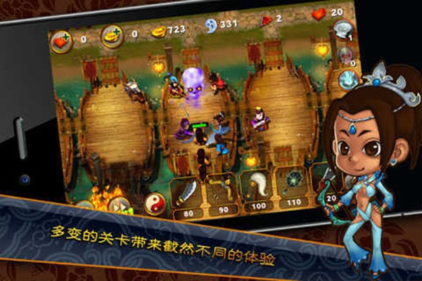 三国塔防魏传修改版截图3