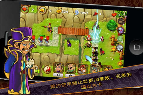 三国塔防魏传修改版截图1