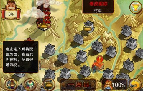 三国塔防魏传