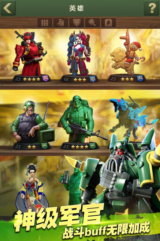 兵人大战中文版截图3