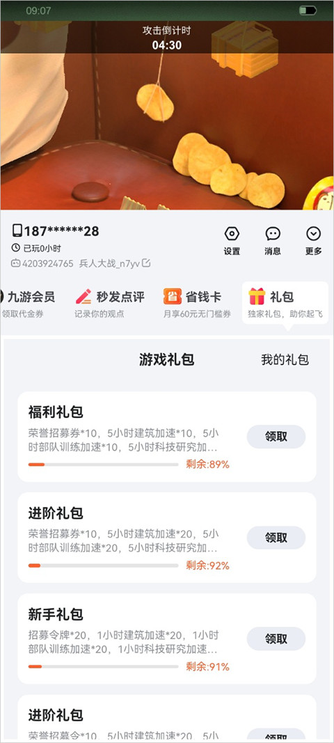 兵人大战中文版