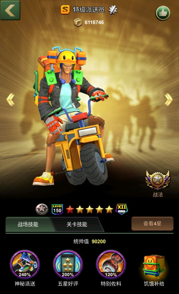 兵人大战中文版