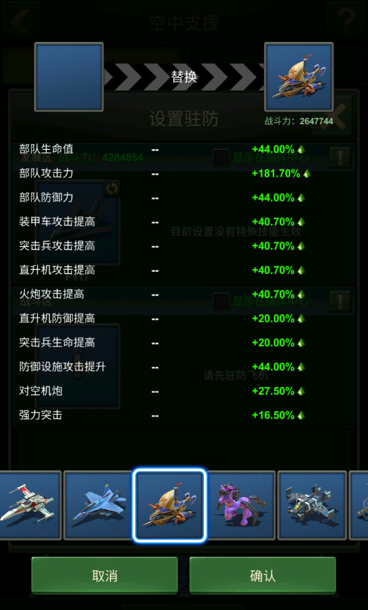 兵人大战中文版