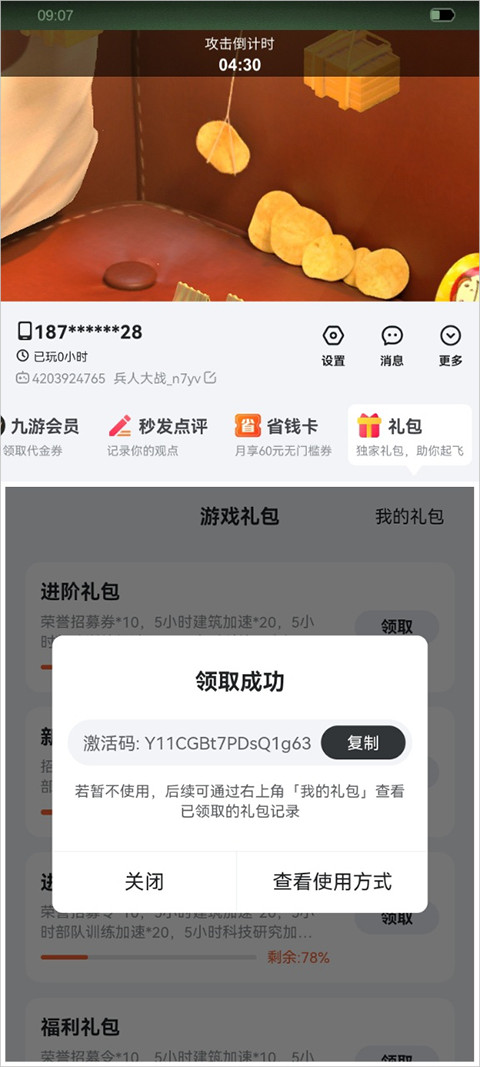 兵人大战中文版