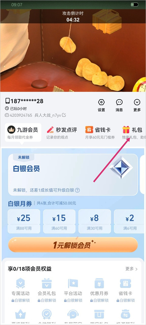 兵人大战中文版