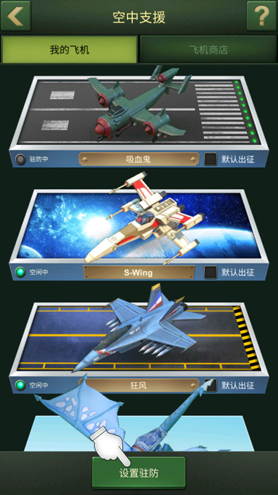 兵人大战中文版