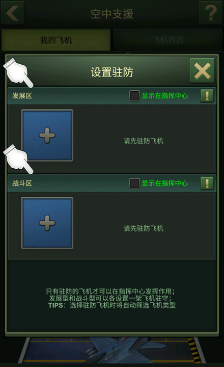 兵人大战中文版