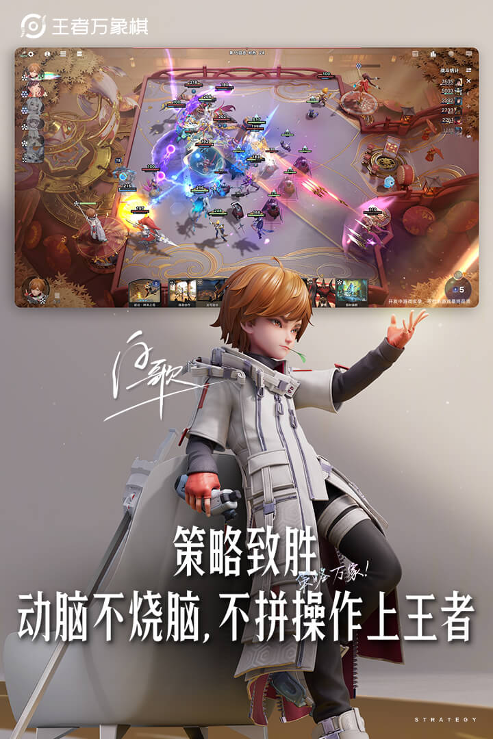 王者万象棋截图3