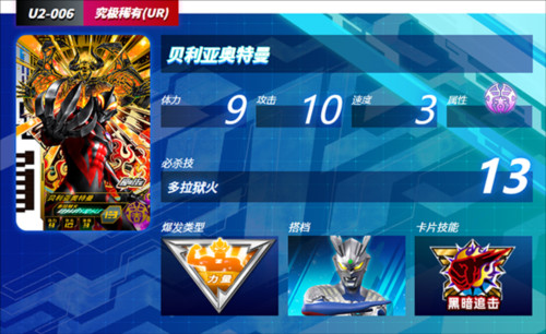 奥特曼融合激战中文版8