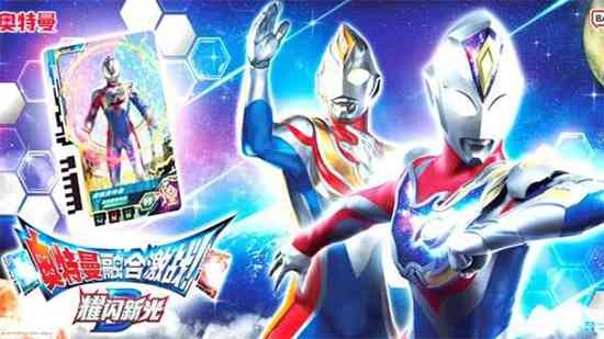 奥特曼融合激战完整版截图2