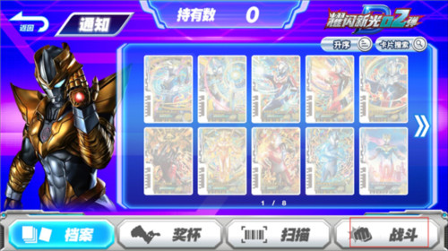 奥特曼融合激战中文版23