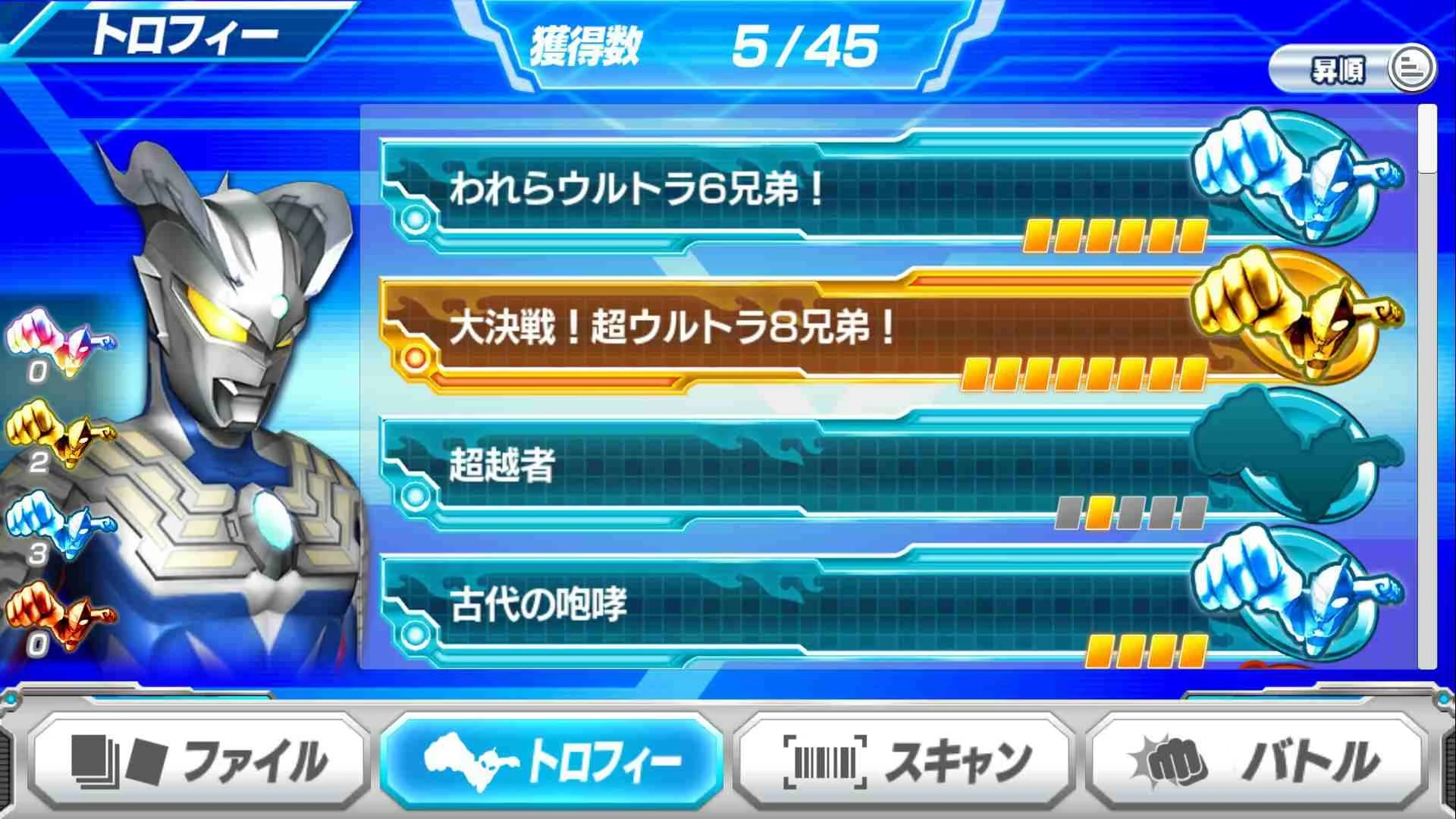 奥特曼融合激战