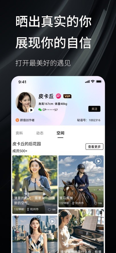 秘语空间