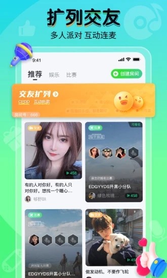提提电竞截图3